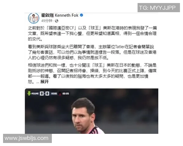 足球巨星赛场遭遇挑衅冷静回应展现风度引发球迷热议